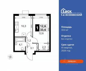ЖК «1-й Ясеневский», планировка 1-комнатной квартиры, 33.60 м²