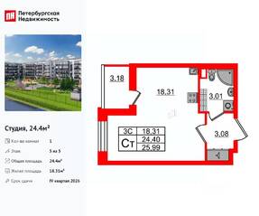 ЖК «Парадный ансамбль», планировка студии, 24.40 м²