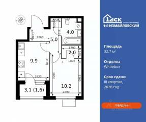 ЖК «1-й Измайловский», планировка 1-комнатной квартиры, 32.70 м²