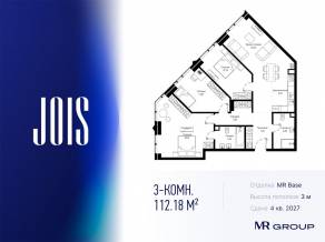 ЖК «JOIS», планировка 3-комнатной квартиры, 112.18 м²