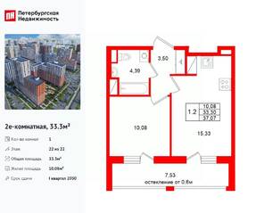 ЖК «Город звезд», планировка 1-комнатной квартиры, 33.30 м²
