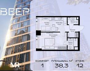 ЖК «Veer», планировка 1-комнатной квартиры, 38.26 м²