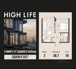 ЖК «High Life», планировка 2-комнатной квартиры, 36.70 м²