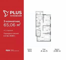 ЖК «Plus Пулковский», планировка 3-комнатной квартиры, 65.06 м²