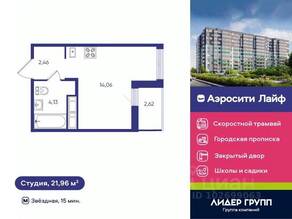 ЖК «Аэросити Life», планировка студии, 21.96 м²