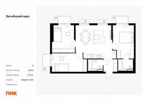 ЖК «Витебский парк», планировка 3-комнатной квартиры, 77.60 м²