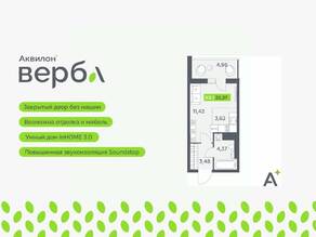 ЖК «Аквилон VERBA», планировка студии, 25.37 м²