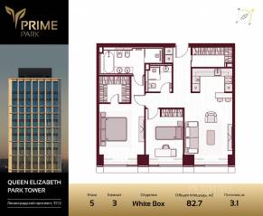 ЖК «Prime Park», планировка 3-комнатной квартиры, 82.70 м²