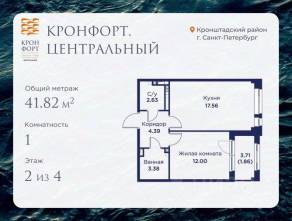 МЖК «Кронфорт. Центральный», планировка 1-комнатной квартиры, 41.82 м²