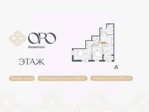 ЖК «ORO by Akvilon», планировка 2-комнатной квартиры, 65.70 м²