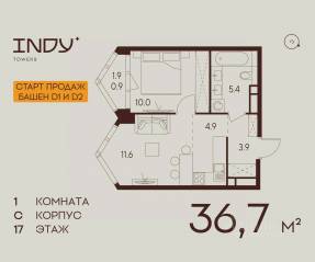 ЖК «Indy Towers», планировка 1-комнатной квартиры, 36.70 м²