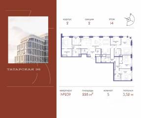ЖК «Татарская 35», планировка 5-комнатной квартиры, 228.00 м²
