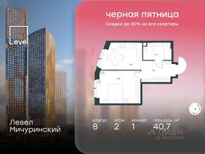 ЖК «Level Мичуринский», планировка 1-комнатной квартиры, 40.70 м²