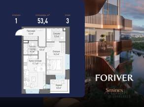 ЖК «Квартал Foriver», планировка 1-комнатной квартиры, 53.40 м²