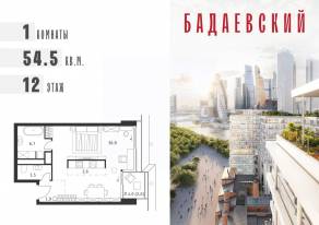 ЖК «Бадаевский», планировка 3-комнатной квартиры, 169.80 м²