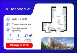 ЖК «GloraX Новоселье», планировка студии, 27.68 м²
