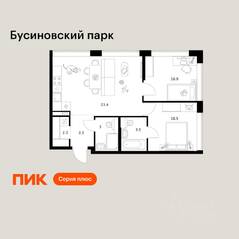 ЖК «Бусиновский парк», планировка 2-комнатной квартиры, 56.90 м²