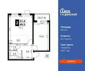 ЖК «1-й Донской», планировка 2-комнатной квартиры, 49.50 м²