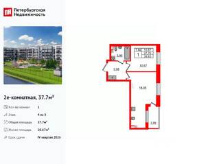 ЖК «Парадный ансамбль», планировка 1-комнатной квартиры, 37.70 м²