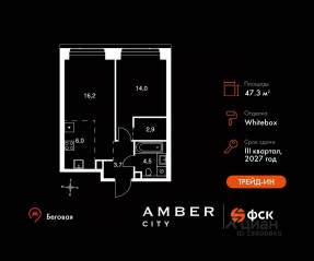 ЖК «Amber City», планировка 2-комнатной квартиры, 47.30 м²
