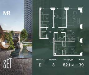 ЖК «SET», планировка 3-комнатной квартиры, 82.14 м²