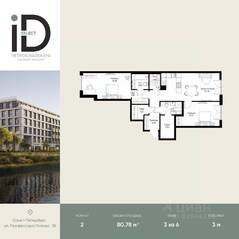 ЖК «ID Petrogradskaya», планировка 2-комнатной квартиры, 80.78 м²