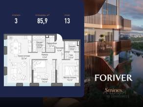 ЖК «Квартал Foriver», планировка 3-комнатной квартиры, 85.90 м²