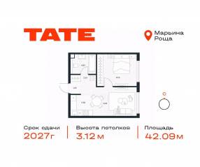 ЖК «TATE», планировка 1-комнатной квартиры, 42.09 м²