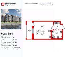 ЖК «Сэтл Ривьера», планировка студии, 22.14 м²