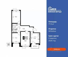 ЖК «Южная Битца», планировка 3-комнатной квартиры, 77.80 м²