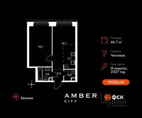 ЖК «Amber City», планировка 2-комнатной квартиры, 46.70 м²