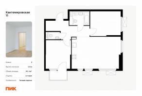 ЖК «Кантемировская 11», планировка 2-комнатной квартиры, 63.40 м²