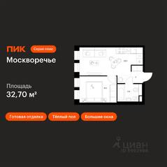 ЖК «Москворечье», планировка 1-комнатной квартиры, 32.70 м²