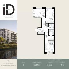 ЖК «ID Petrogradskaya», планировка 2-комнатной квартиры, 55.65 м²