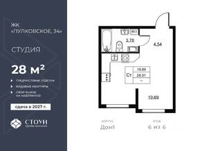 ЖК «Перспектива», планировка студии, 28.01 м²