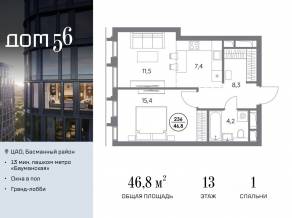 ЖК «Дом 56», планировка 1-комнатной квартиры, 46.80 м²