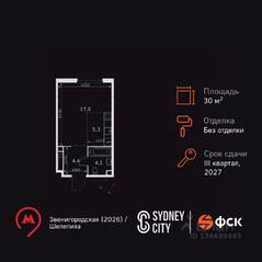 ЖК «Sydney City», планировка студии, 30.80 м²