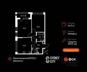 ЖК «Sydney City», планировка 2-комнатной квартиры, 64.30 м²
