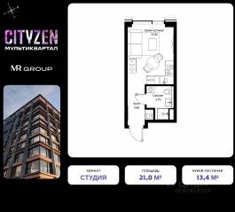 ЖК «Cityzen», планировка студии, 21.00 м²