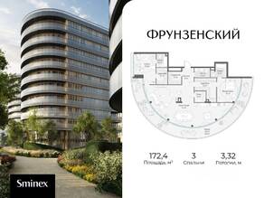 ЖК «Фрунзенский», планировка 3-комнатной квартиры, 172.40 м²