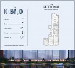 ЖК «Береговой 2», планировка 3-комнатной квартиры, 91.00 м²