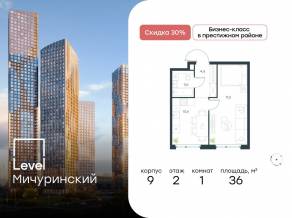 ЖК «Level Мичуринский», планировка 1-комнатной квартиры, 36.00 м²