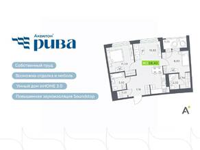 ЖК «Аквилон RIVA», планировка 3-комнатной квартиры, 58.42 м²