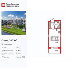 ЖК «Парадный ансамбль», планировка студии, 24.79 м²