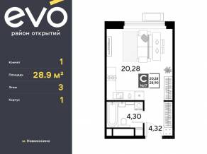 ЖК «EVO», планировка студии, 28.90 м²