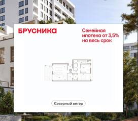ЖК Квартал «Северный ветер», планировка 2-комнатной квартиры, 126.55 м²