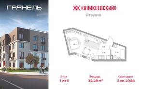 ЖК «Аникеевский», планировка студии, 32.28 м²