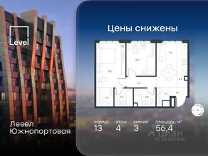 МФК «Level Южнопортовая», планировка 3-комнатной квартиры, 56.40 м²