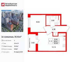 ЖК «Город звезд», планировка 1-комнатной квартиры, 30.41 м²