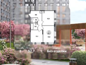 ЖК «Первый Московский», планировка 2-комнатной квартиры, 52.70 м²